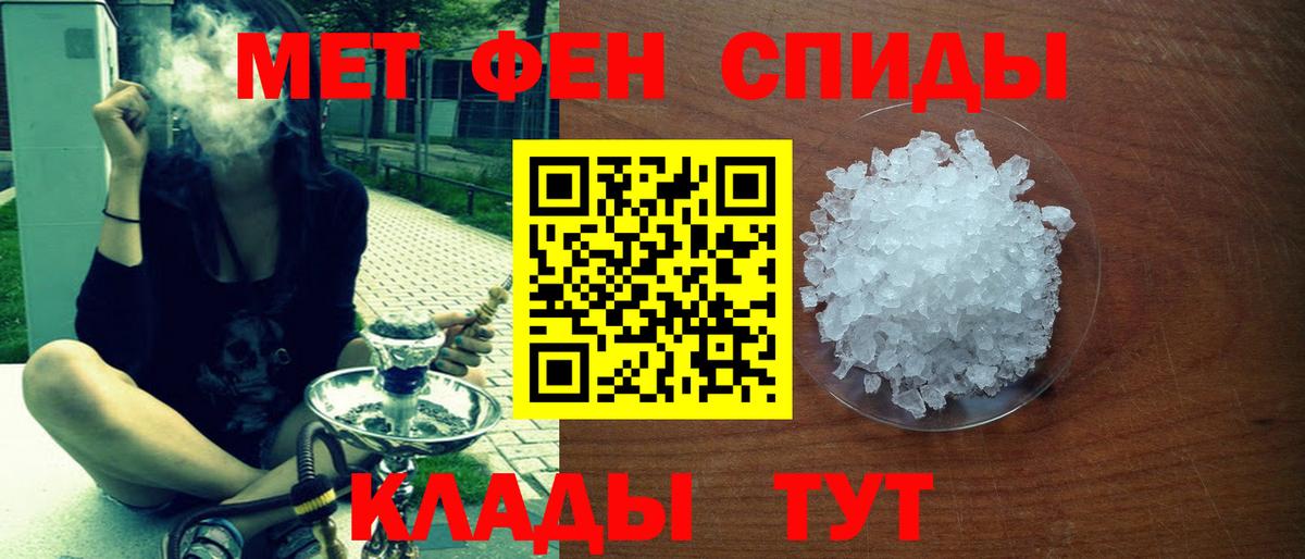   как зайти  Вход с VPN  Amphetamine  Чусовой  Амфетамин Розовый 
