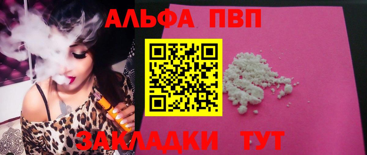 APVP мука Чусовой