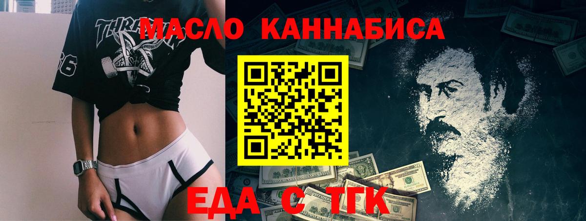 Cannafood марихуана Чусовой