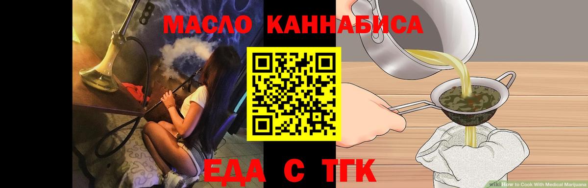 Чусовой  Еда ТГК марихуана  Вход с VPN 