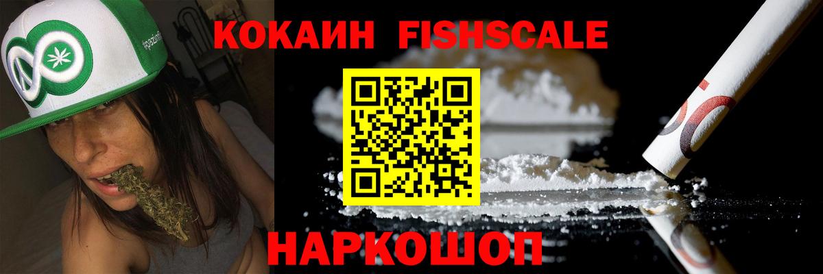 COCAIN VHQ  Вход с VPN  Cocaine  Чусовой 