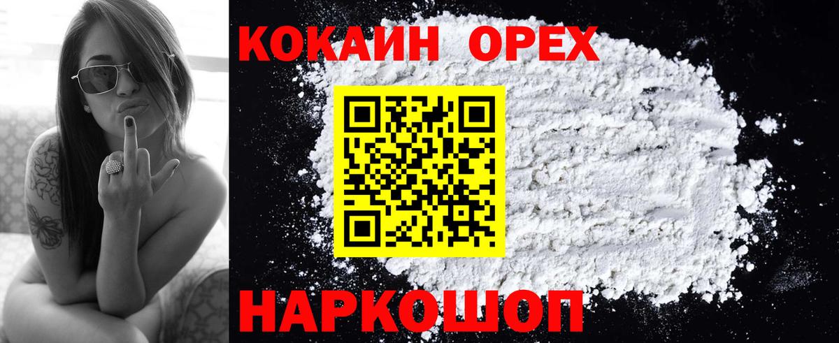 COCAIN 99% Чусовой