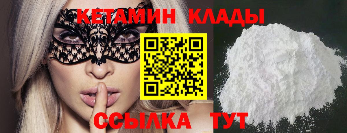 Кетамин VHQ Чусовой