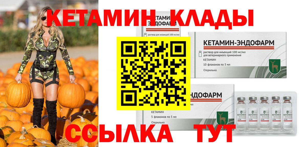 Чусовой  Кетамин ketamine  Кетамин ketamine  darknet клад  Вход с VPN 