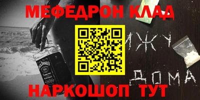 мяу мяу мука Краснокаменск