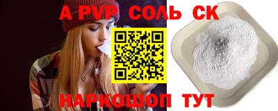 мяу мяу кристалл Краснознаменск