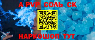 мяу мяу кристалл Краснознаменск