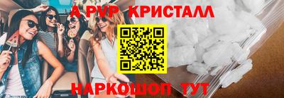 мяу мяу кристалл Краснознаменск