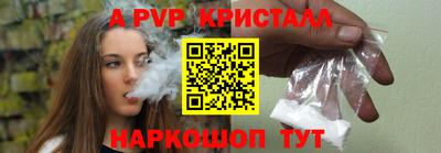 мяу мяу кристалл Краснознаменск