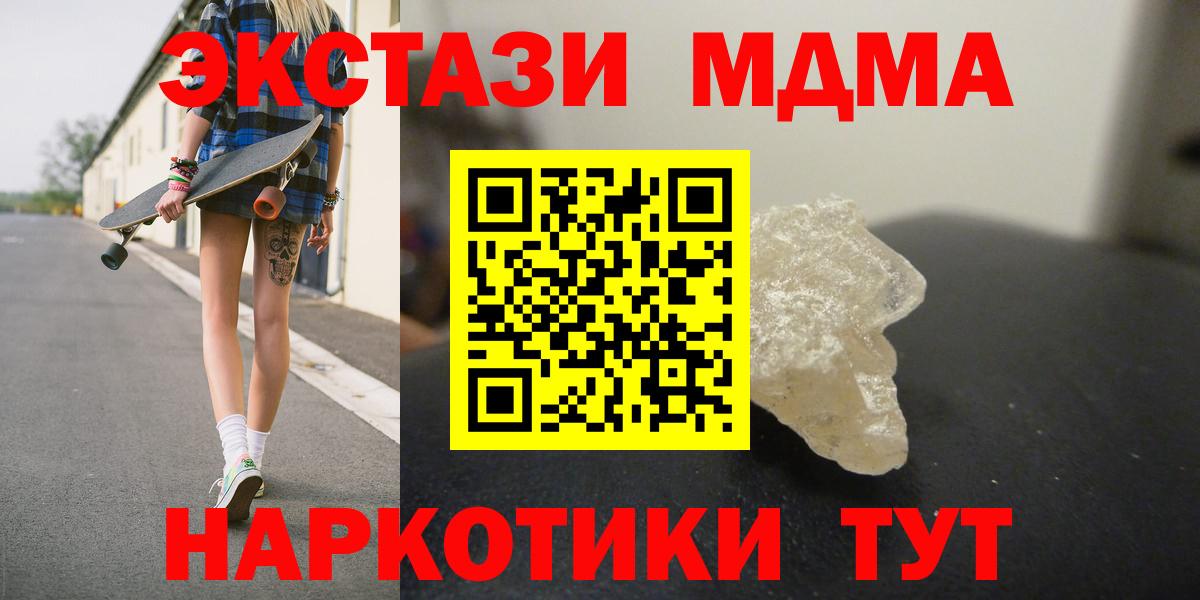 MDMA crystal Чусовой