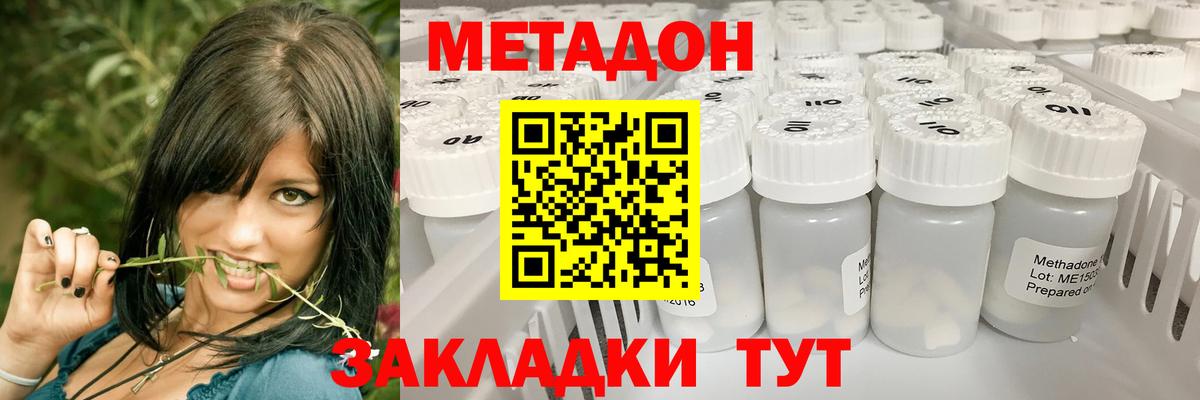 МЕТАДОН мёд Чусовой