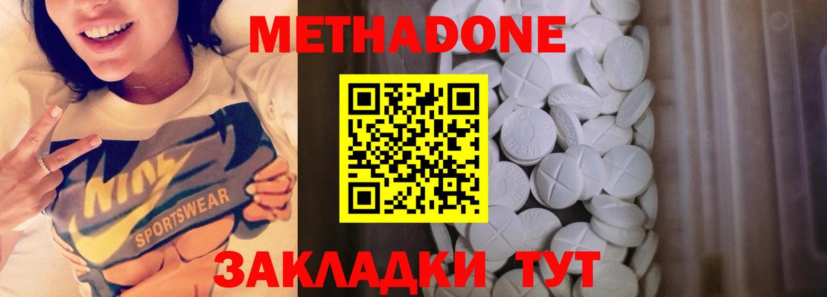 Чусовой  Метадон кристалл  МЕТАДОН кристалл  Вход с VPN 