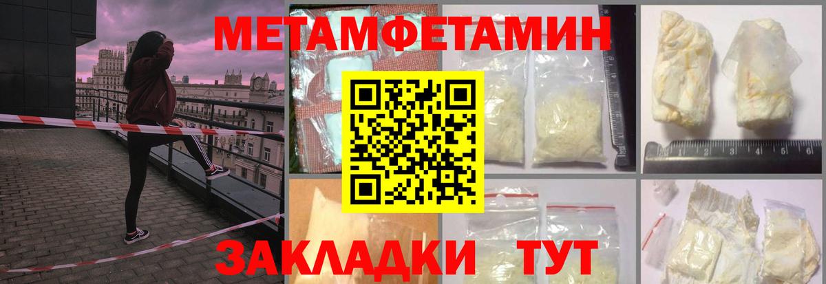 Метамфетамин  Метамфетамин мет  Вход с VPN  Чусовой 