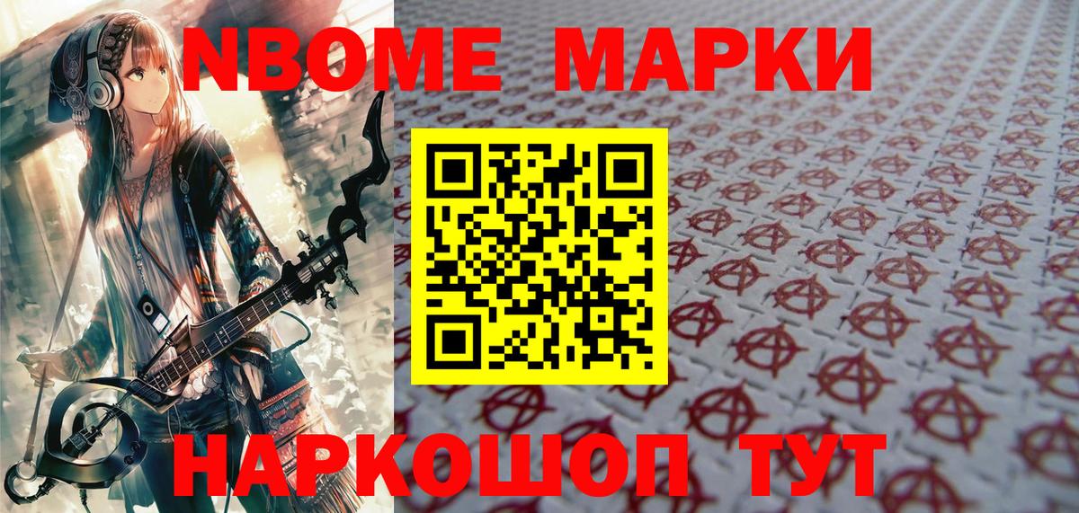 Наркотические марки 1,8мг Чусовой