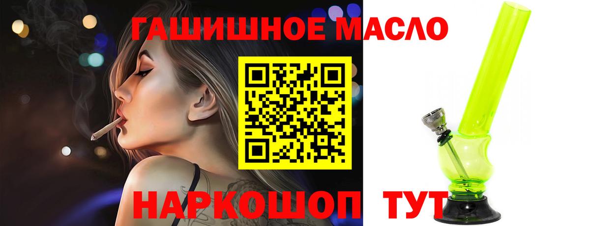   ССЫЛКА  ТГК гашишное масло  Дистиллят ТГК гашишное масло  Вход с VPN  Чусовой 