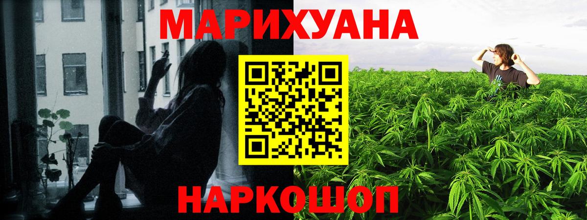 Бошки марихуана план Чусовой